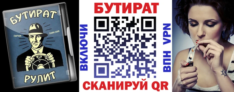 Бутират BDO 33% Лукоянов