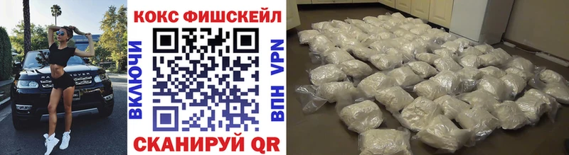 COCAIN Fish Scale  Лукоянов 