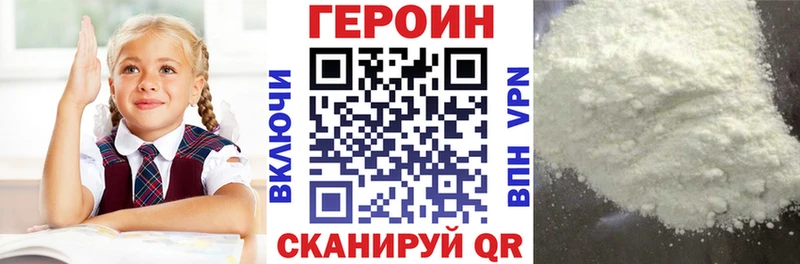 ГЕРОИН VHQ Лукоянов