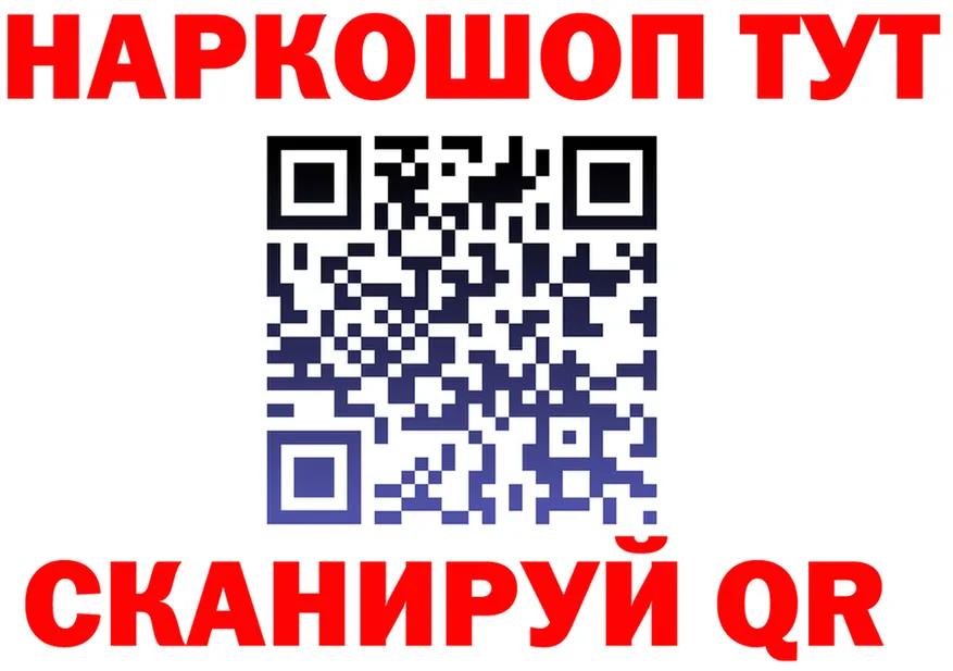 ГАШ убойный зеркало площадка kraken Лукоянов