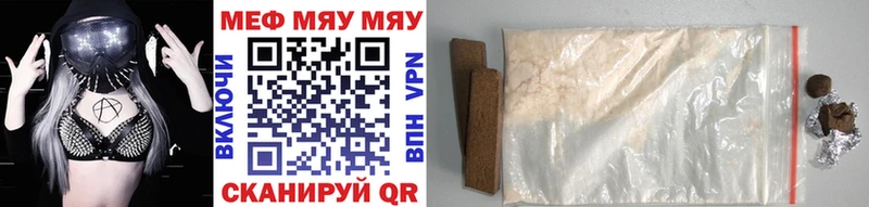 Мефедрон мяу мяу  Лукоянов 