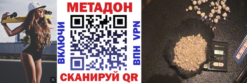 купить  цена  Лукоянов  Метадон methadone 